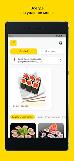 Android application YoYo Sushi screenshort