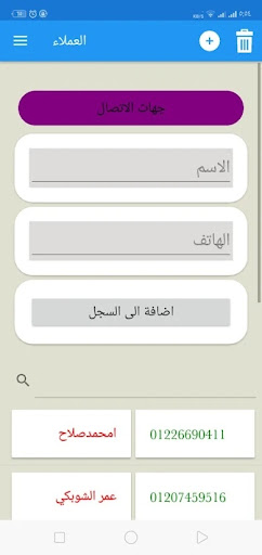 مدير الحسابات Screen 2