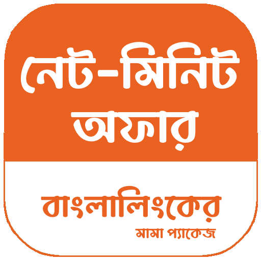 বাংলালিংকের নেট-মিনিট অফার Unduh di Windows
