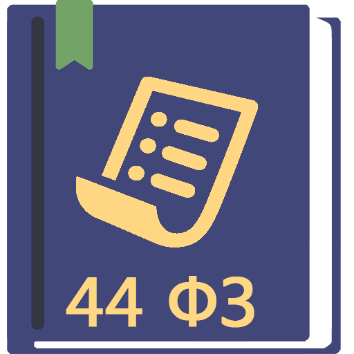 Закон о госзакупках РФ (44-ФЗ)  Icon