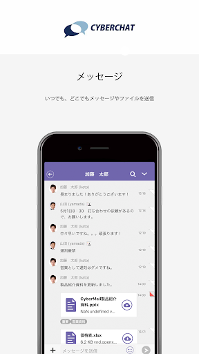 Android application CYBERCHAT screenshort