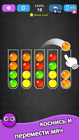 Game screenshot Сортировка мячей mod apk