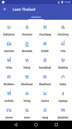 Learn Thailand Screen 3