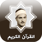 Cover Image of Télécharger القرآن محمد صديق المنشاوي  APK