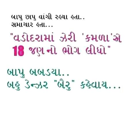 Funny Jokes Gujarati Picture - Apps on Google Play