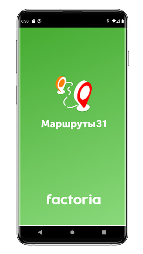Android application Маршруты31 screenshort