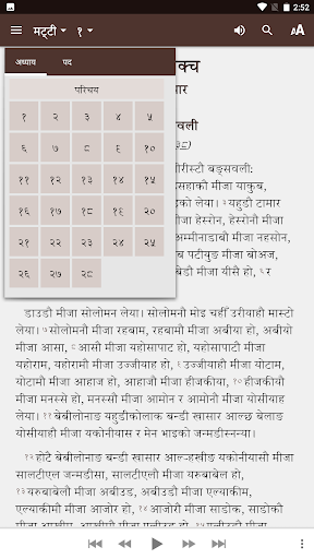 Eastern Magar Bible Screen 3