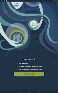 Zay.Музыка: download and listen free music 12