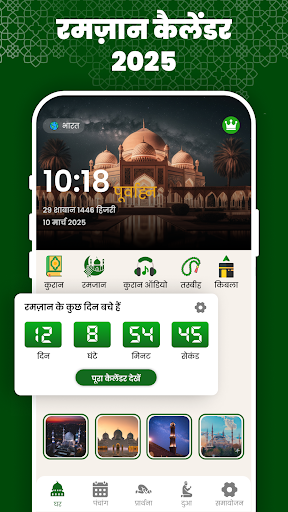 ऐप पूर्वावलोकन