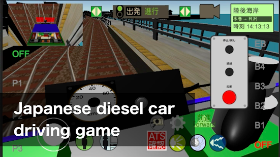 Japanese Train Drive Simulator 6.7 APK screenshots 1