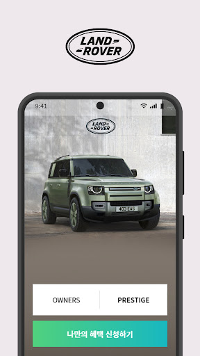 Android application LAND ROVER OWNERS screenshort