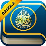 Al-Quran ~ Bangla Translation icon