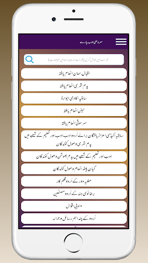Maroozi Adab Pare : URDU GUIDE Screen 3