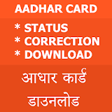 Aadhar Card Services Online icon