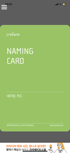 NAMING CARD™ PROのおすすめ画像2
