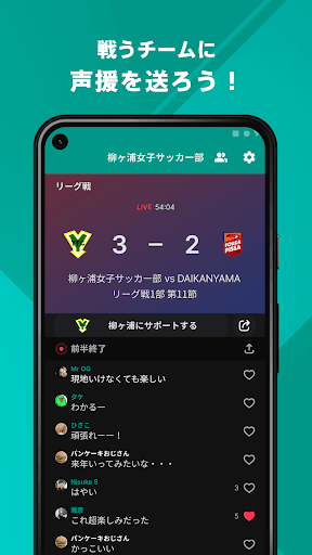 柳ヶ浦高等学校女子サッカー部 公式アプリ Screen 3