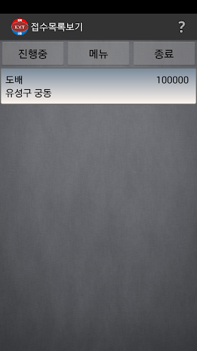 Android application 인력시장 screenshort