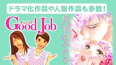 マンガMINT - 恋愛マンガ・少女漫画が全巻無料で読み放題のおすすめ画像3