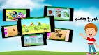 screenshot of ABC Arabic for kids لمسه براعم