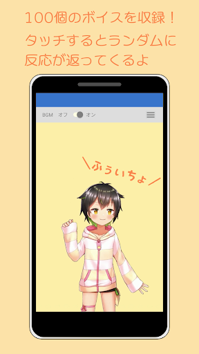 よすよすしょーくん Screen 2