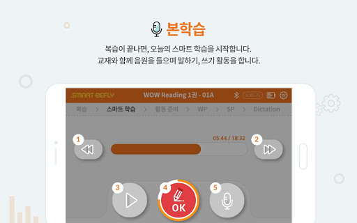윤선생웰스터디 체험 스마트베플리 Screen 2
