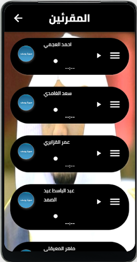 سورة يوسف مسموعة ومكتوبة