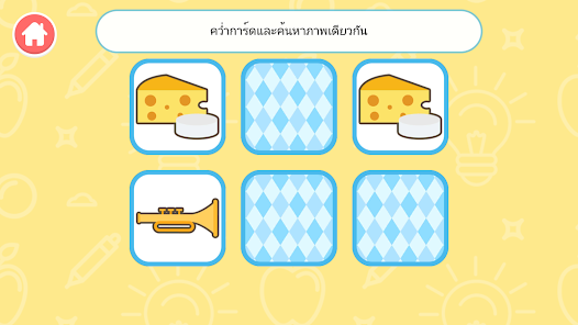 ภาพหน้าจอ