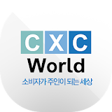CXC월드 icon