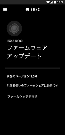 Android application BONX Updater screenshort