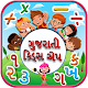 Gujarati kids Learning App Laai af op Windows