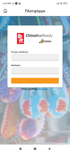 ChinaBeeReady by Toorbee Screen 2