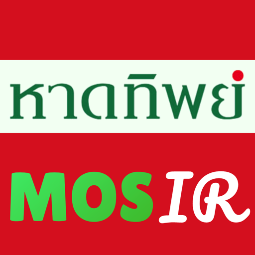 Haadthip MOS IR logo