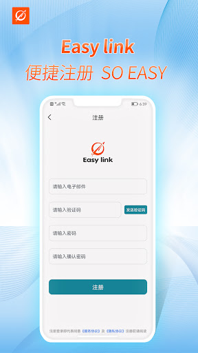 Android application EasyLinkVPN 安全 快速VPN 加速器 screenshort