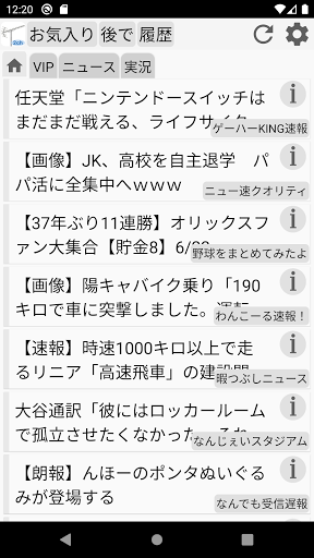 名無しアンテナ - 2chまとめのアンテナ・アプリ