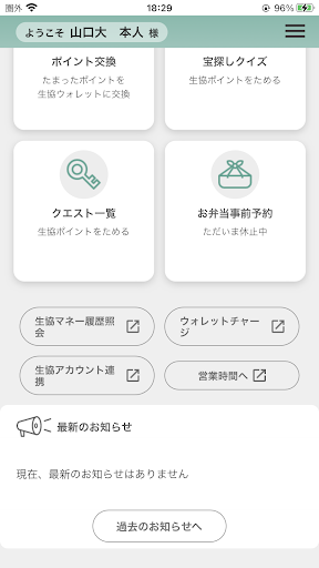 FAVO+ Screen 2