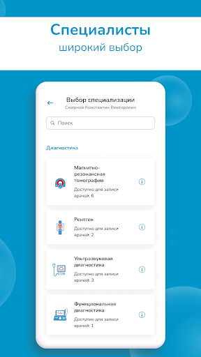 Московская клиника Screen 3