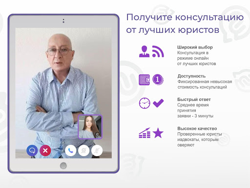 Правозащитник