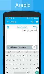 Arabic Keyboard and Translator Screenshot
