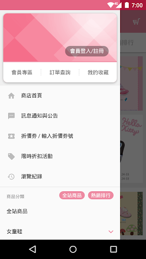 聖荃鞋業 Screen 2