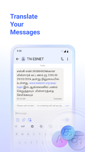 SMS Organizer Screen 3