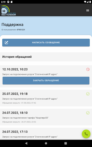 Нео-Телеком Screen 3