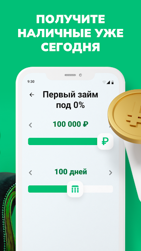 Займы Онлайн на карту Всем