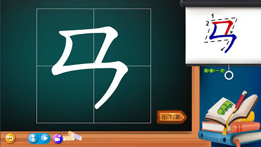 Android application 正音拼字 screenshort