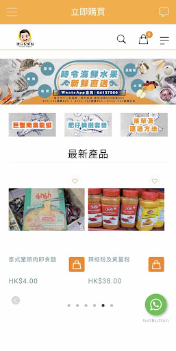 肥仔記鮮餸 FAT BOY FRESH Screen 3