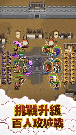 Game screenshot 像素三國志 apk download
