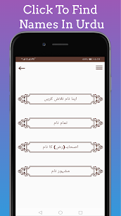 Download Islamic Names with Urdu&Eng Meanings offline 4