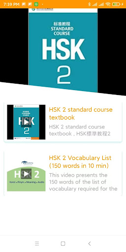 HSK 1-6 Vedio and PFD Screenshot 1 - AppWisp.com