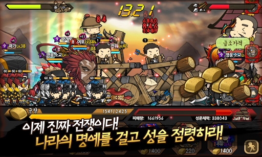 Android application 삼국지디펜스 : B screenshort