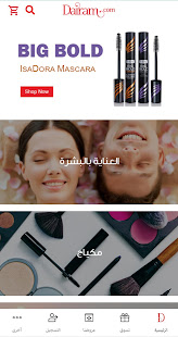 Dairam.com- Online Makeup Store 5.3 APK screenshots 2