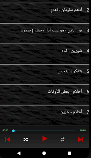 أغاني الخليج العربي بدون نت Screen 3